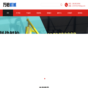 河南万铂机械制造有限公司