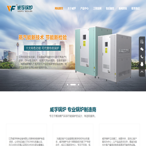 江苏威孚特种设备有限公司