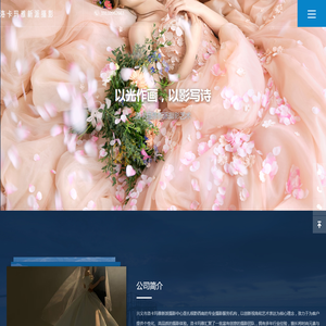 兴义洛卡玛雅新派摄影｜婚纱•亲子•艺术写真（兴义市专业摄影品牌）