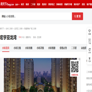 【沧州宏宇亚龙湾小区,二手房,租房】