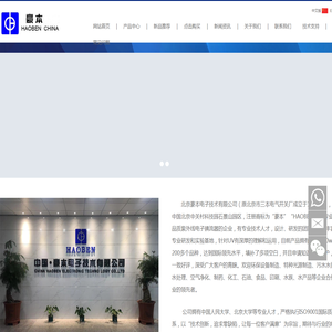 豪本电子技术有限公司
