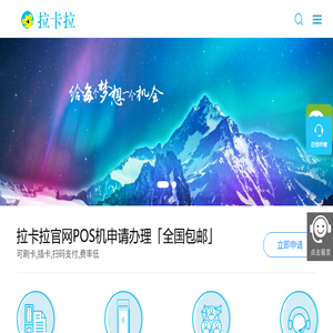 合利宝快钱刷电签pos机