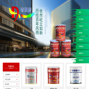 湖北普斯盾特种涂料有限公司