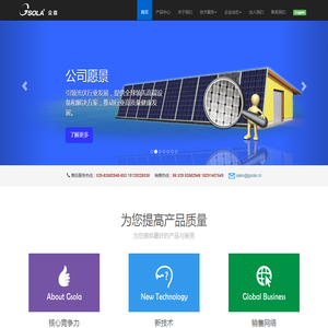 陕西众森电能科技有限公司官网