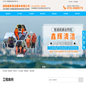 长沙化粪池清理电话