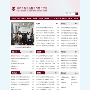 数学与统计学院