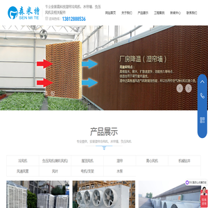 苏州森米特节能环保设备有限公司