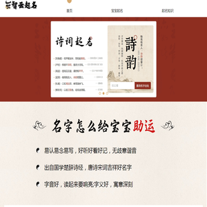 在线宝宝起名取名