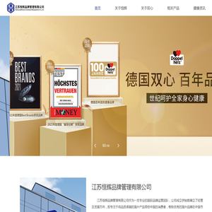 江苏恒辉品牌管理有限公司