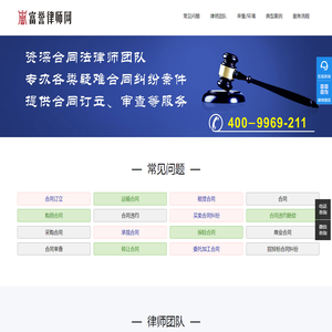 专业深圳合同法律师【免费咨询】深圳合同违约纠纷律师法律咨询
