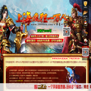 上海疯狂神途官网,上海疯狂游戏平台,上海疯狂单职业,上海疯狂,长久稳定游戏平台