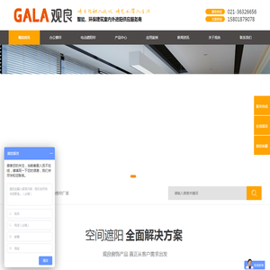 上海观良智能技术有限公司.