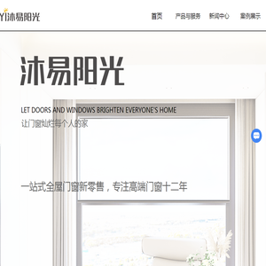 山东全屋门窗定制