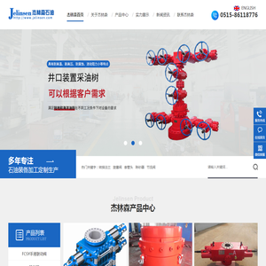 杰林森石油装备,江苏杰林森,江苏杰林森石油装备有限公司