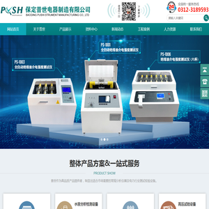 油品分析检测设备