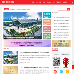 智慧零售与餐饮