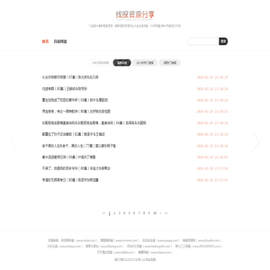 九品县令最新短剧资源