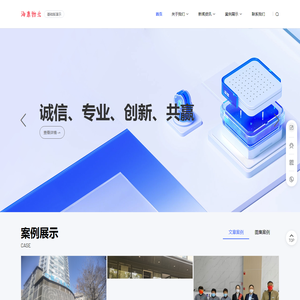 河南海康物业服务有限公司