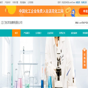 江门东洋油墨有限公司