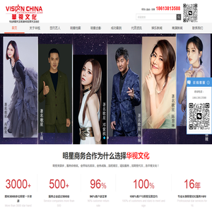 明星报价,明星经纪公司,艺人经纪公司