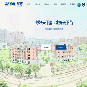 安徽瑞格电子科技有限公司