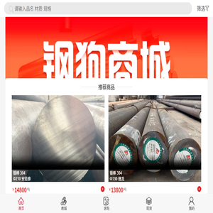 钢狗网
