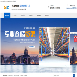 扬州有序存储设备有限公司