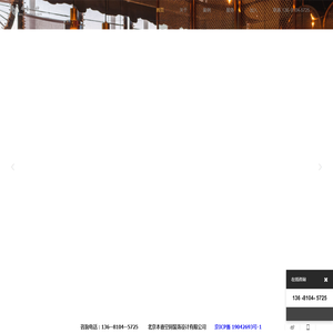 北京本壹空间装饰设计有限公司