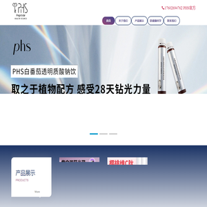 PHS肽健康科学