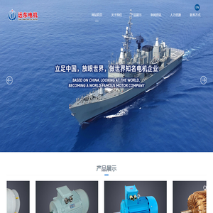 江苏远东电机制造有限公司