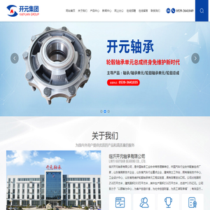 临沂轮毂总成服务