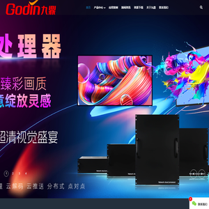 东莞市九鼎实业有限公司