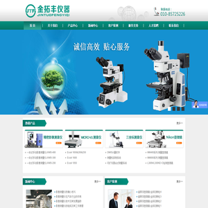 北京金拓丰仪器设备有限公司