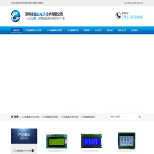 LCD液晶模块定制