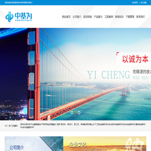 中基为新材料技术研究院