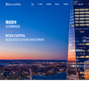 博佳资本