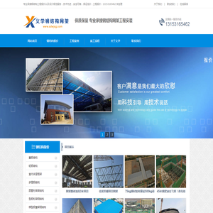 山东钢结构网架工程报价网