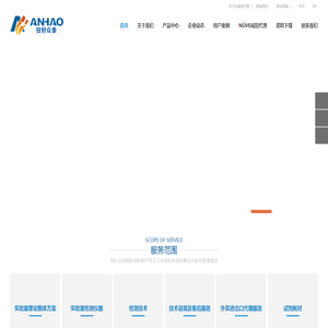 四川安好众泰科技有限公司