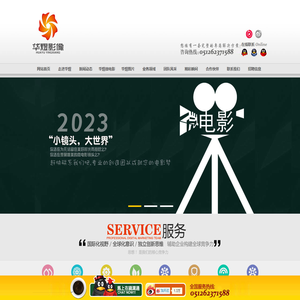 苏州工业园区华煜视觉文化传媒发展中心