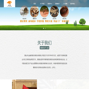 山猫有害生物防治服务有限公司