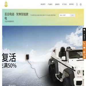 常州圣旦电器有限公司