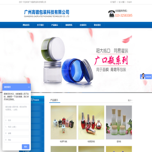 广州高镀包装科技有限公司