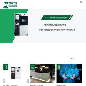 长沙湘鸿仪器机械有限公司