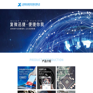 复微迅捷微信服务业务系统