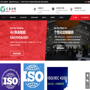 厦门ISO9001/27001/42001认证咨询