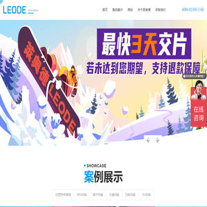 MG动画,MG动画制作,动画视频宣传片,动画制作公司,MG动画定制