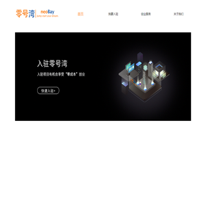 上海零号湾创业投资有限公司