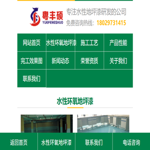 水性环氧地坪漆生产厂家