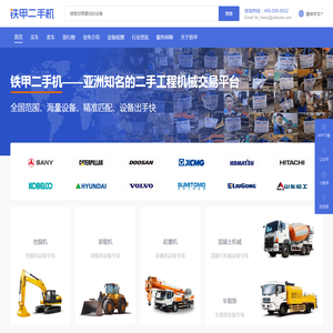 【铁甲二手机】