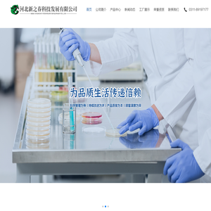 河北新之春科技发展有限公司